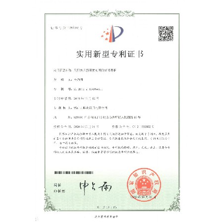 采用熱風循環(huán)的對開門式消毒柜_專利證書