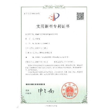 消毒柜活動車的熱風循環烘干系統_專利證書